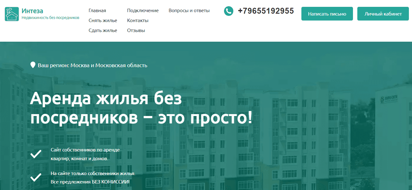 предложение арендовать жилье от мошенников