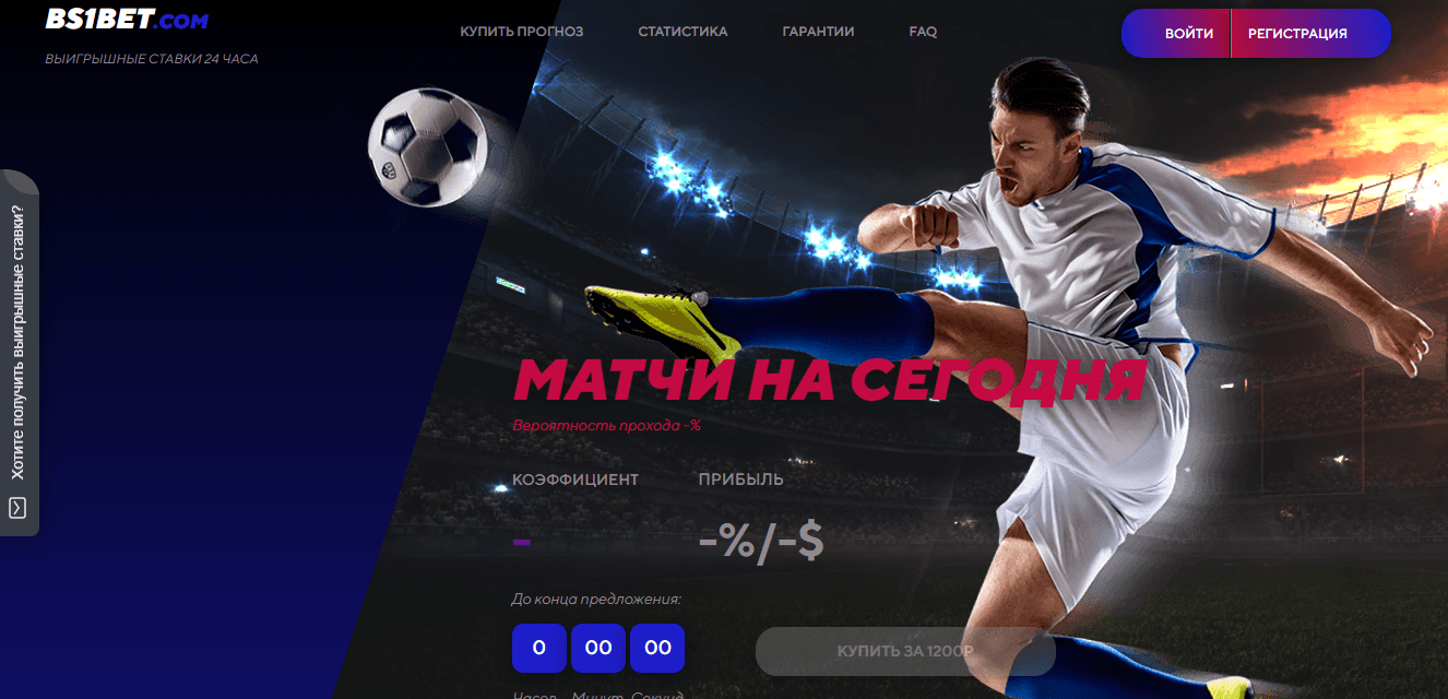 липовые ставки на спорт от мошенников