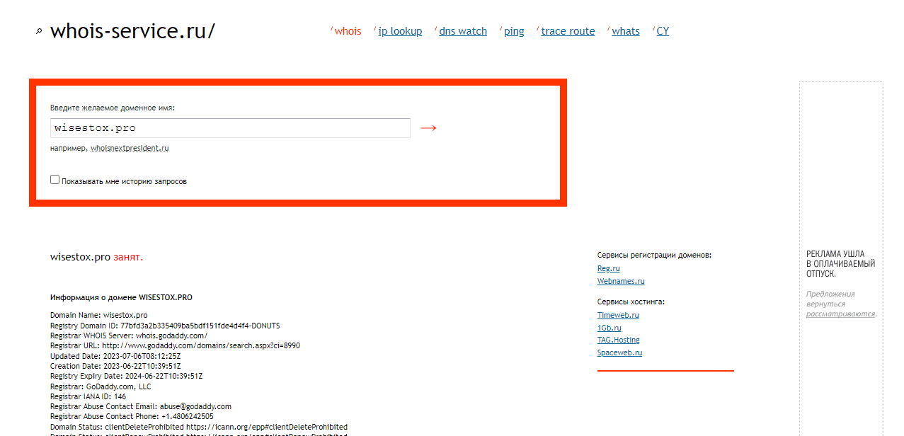 дата регистрации очередного лохотрона от мошенников