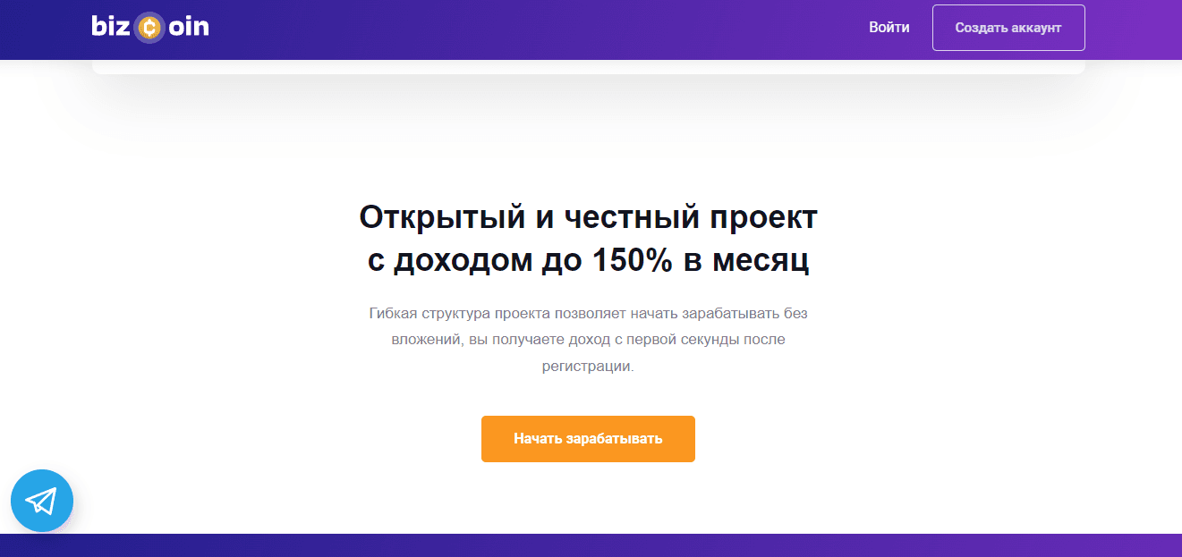 обещания прибыли от мошенников