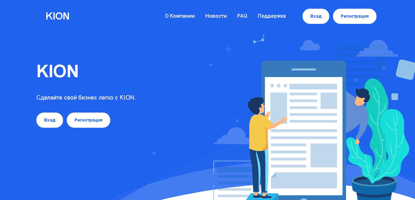 Koin - начни терять свои деньги с очередными мошенниками