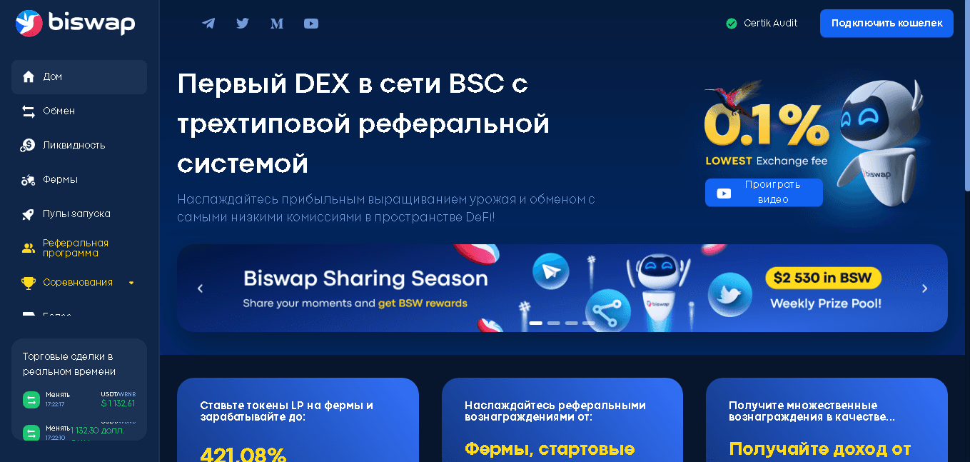 Сомнительный криптовалютный проект