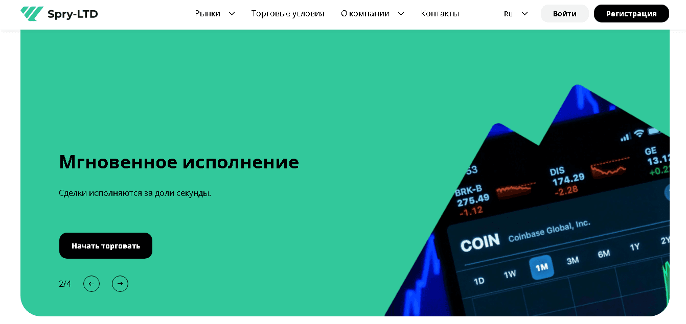 очередной фальшивый брокер от мошенников