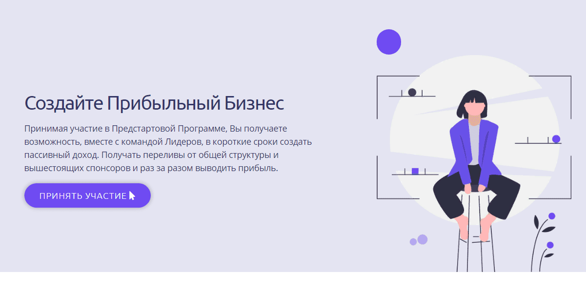 Обещания сайта