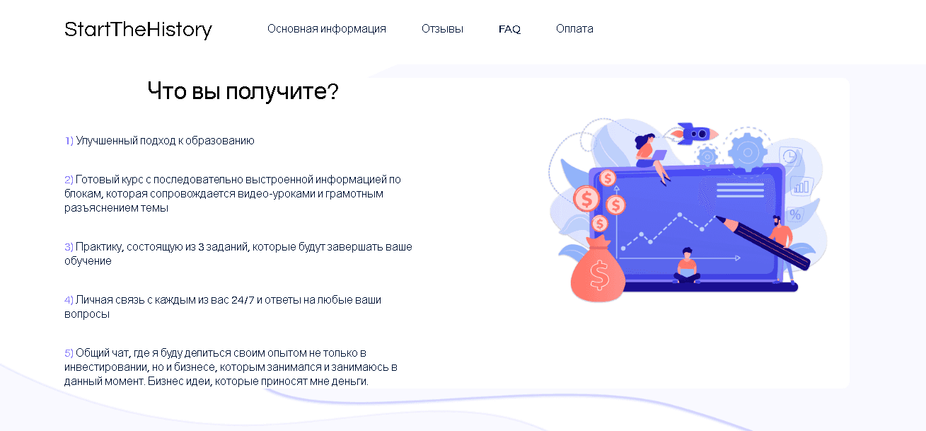 гарантии проекта мошенников