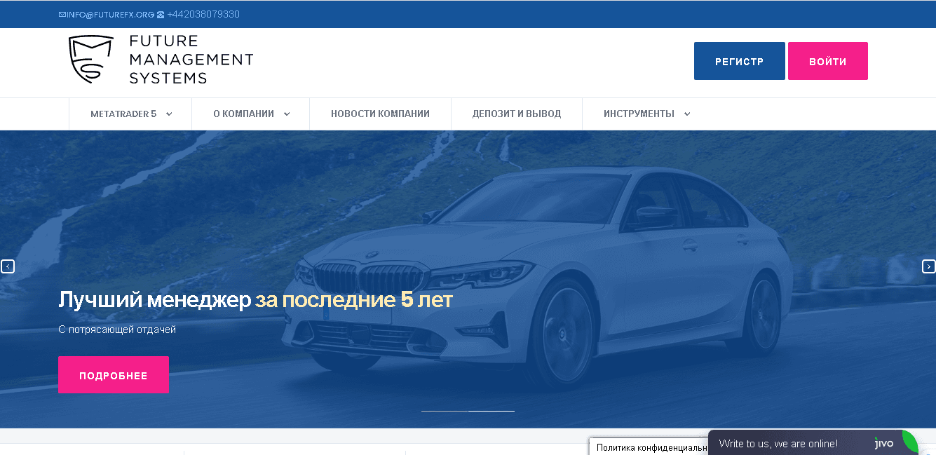 Future Management Systems - начните фиксировать убытки на финансовом рынке