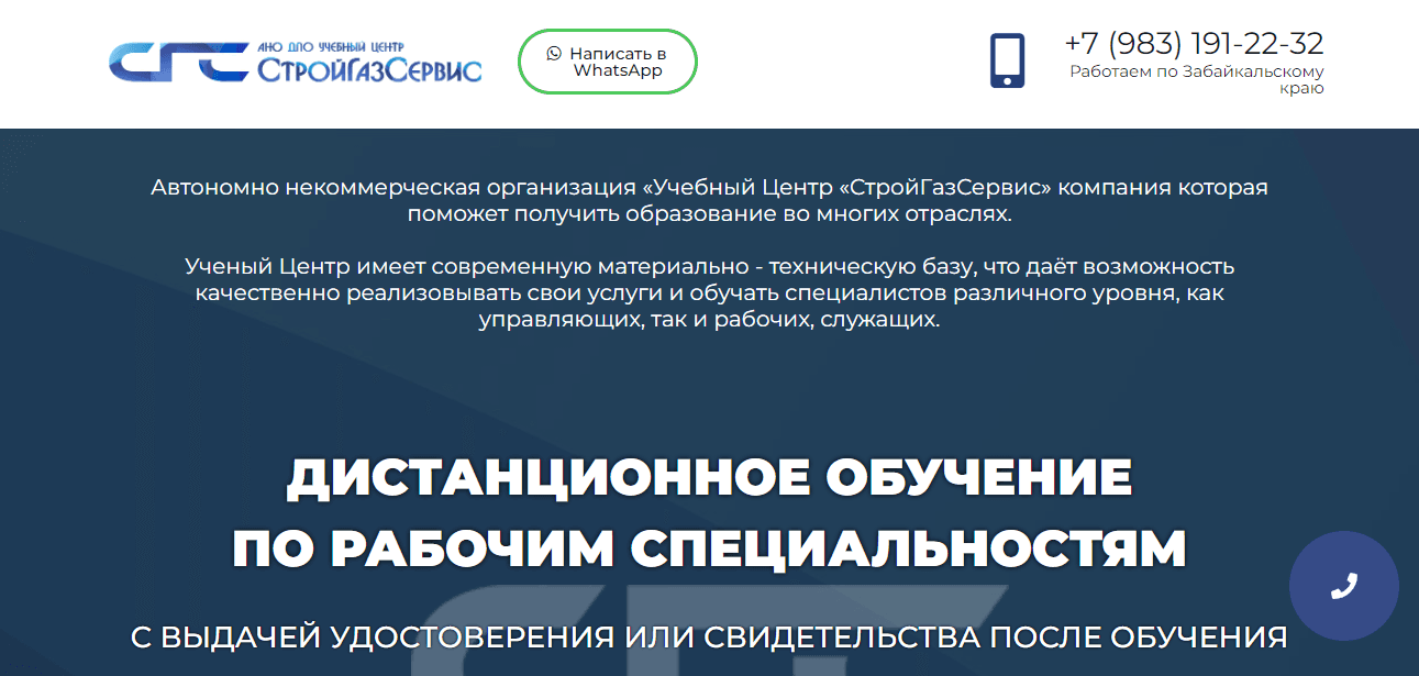 СГС - копия реального проекта от мошенников