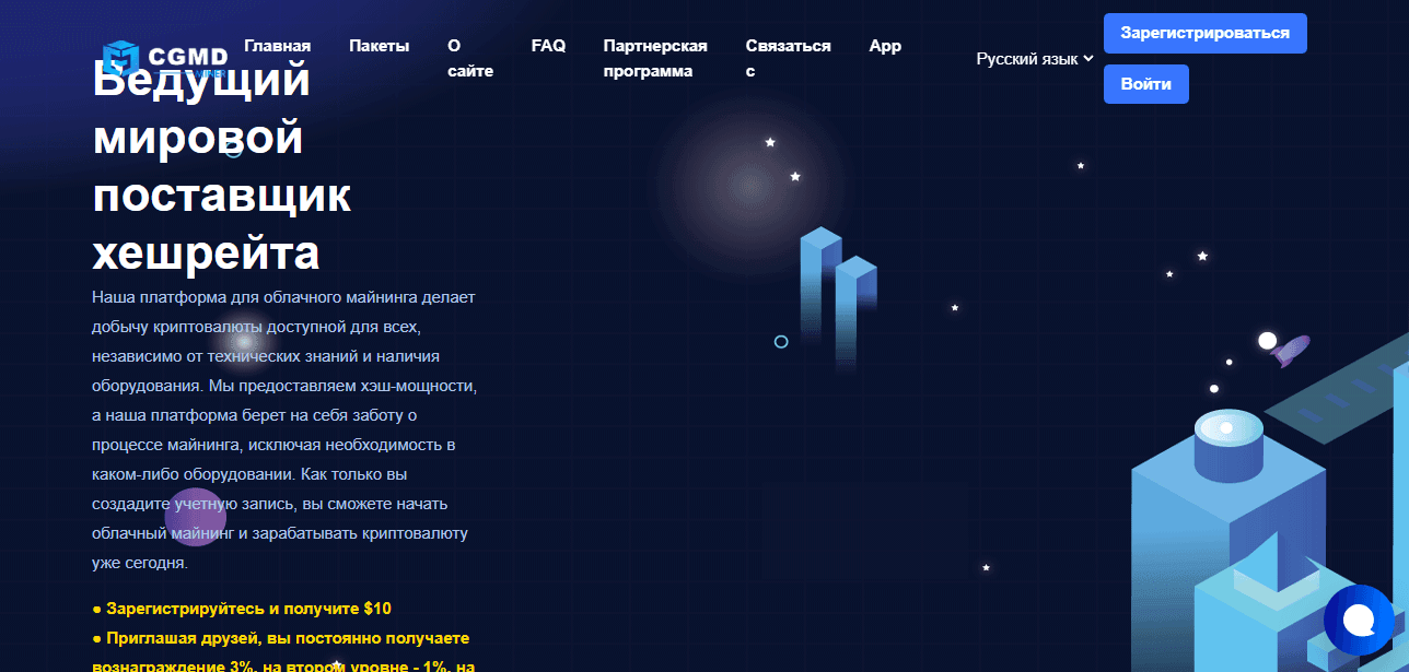 CGMD Miner - липовый майнинговый проект от мошенников
