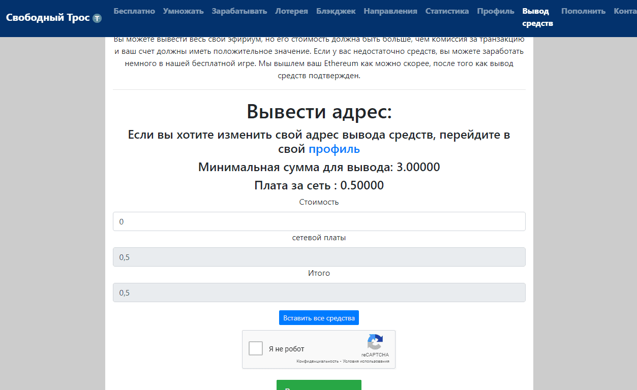 вывод средств