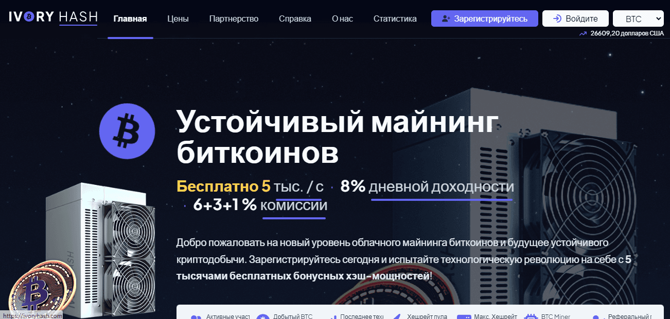 майнинговый мошеннический сайт