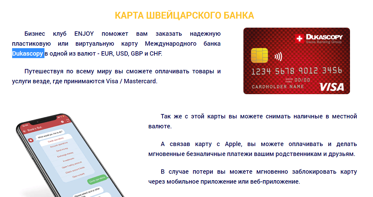 предложение мошенников