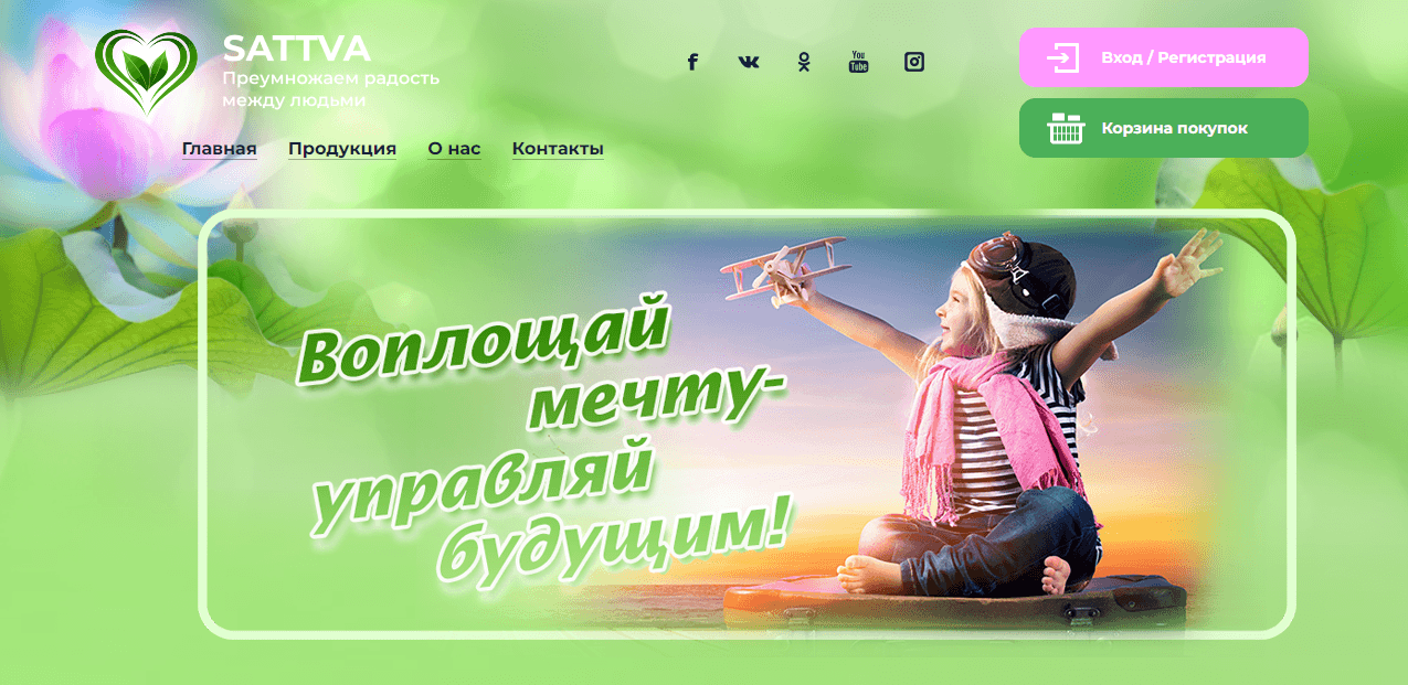 Sattva - сомнительный сайт для потери времени и денег