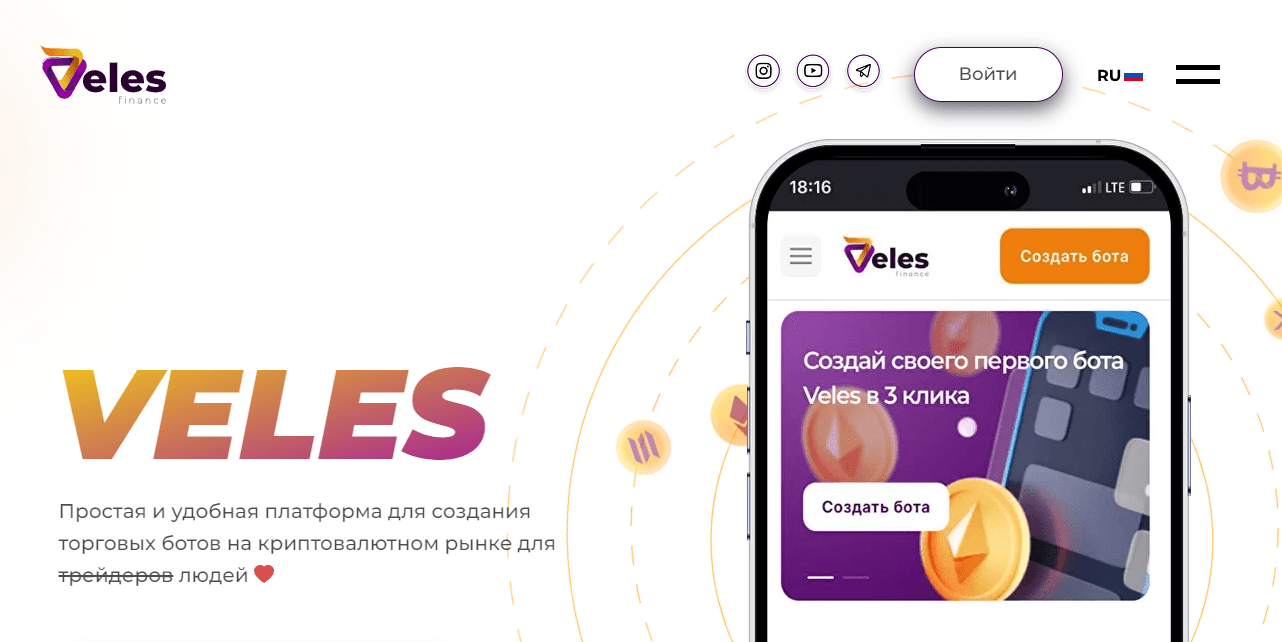 липовые роботы для торговли криптовалютой