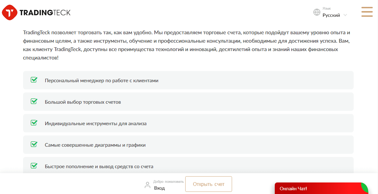 Преимущества мошенников