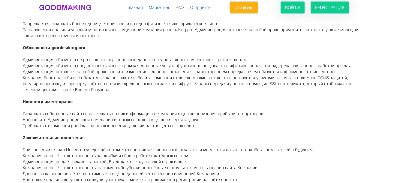 правила лохотрона