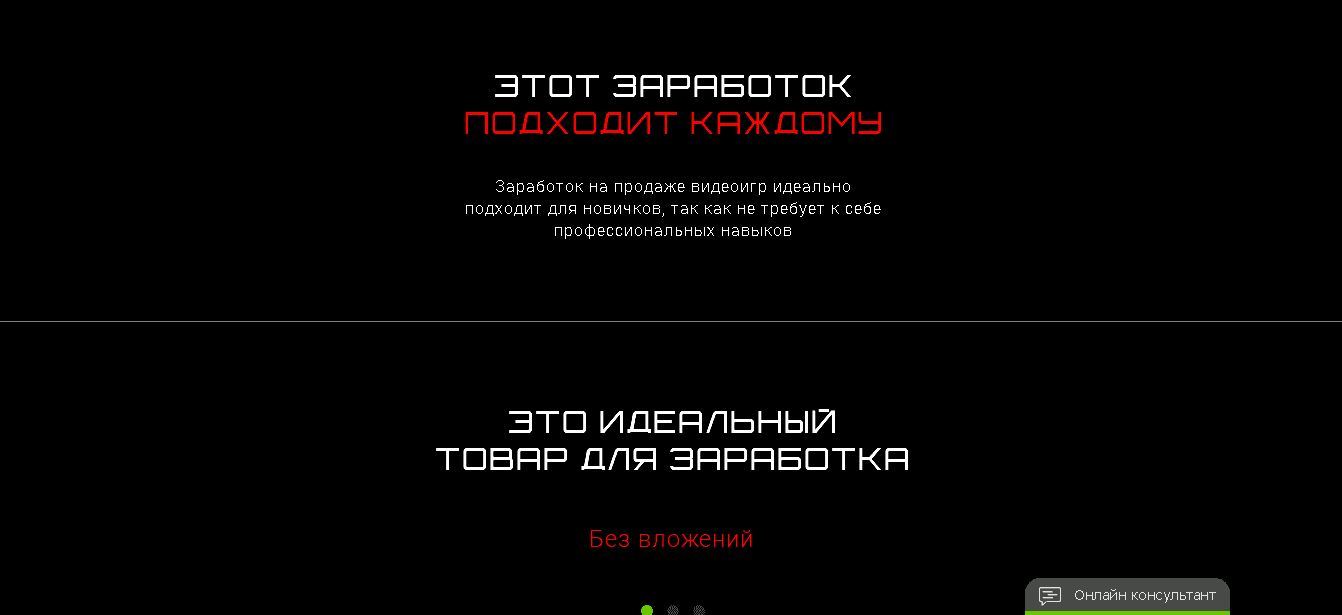 предложение мошенников