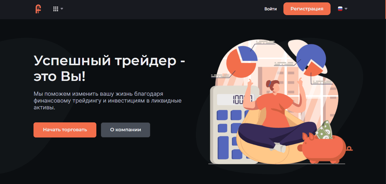 сомнительный брокер от мошенников