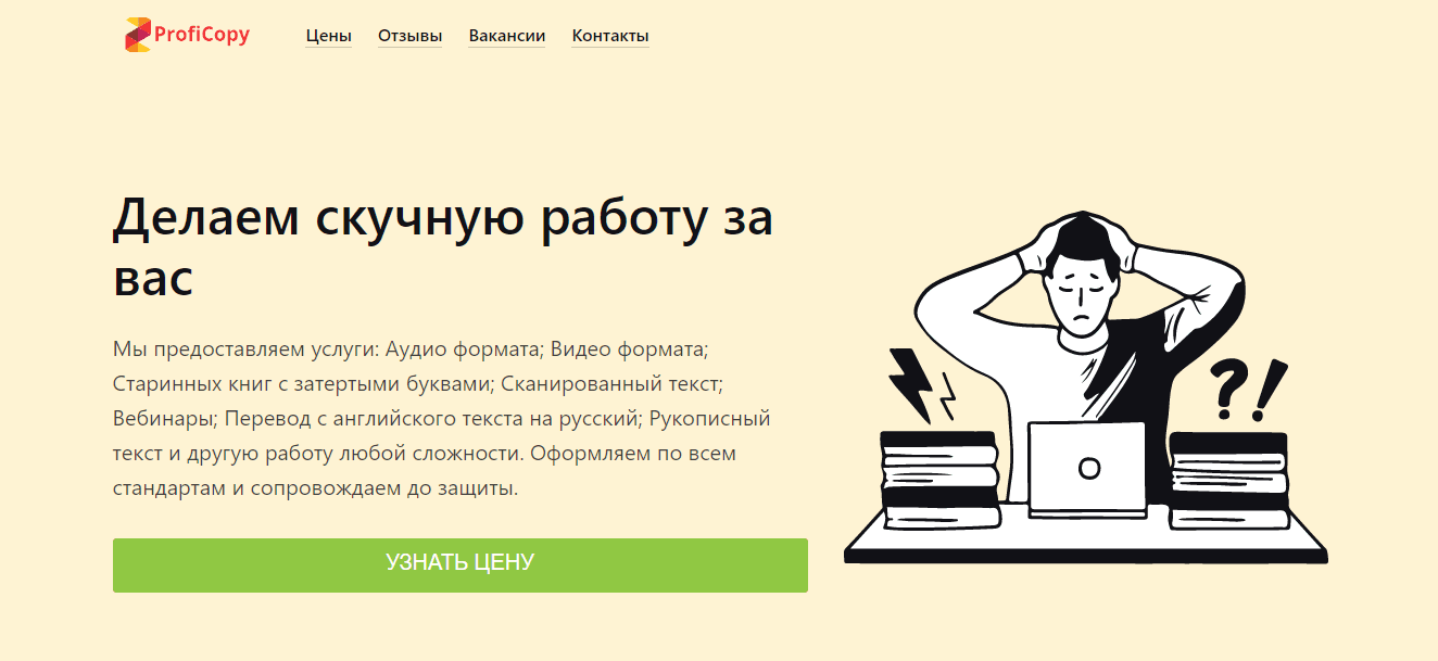 фальшивый сайт для потери денег