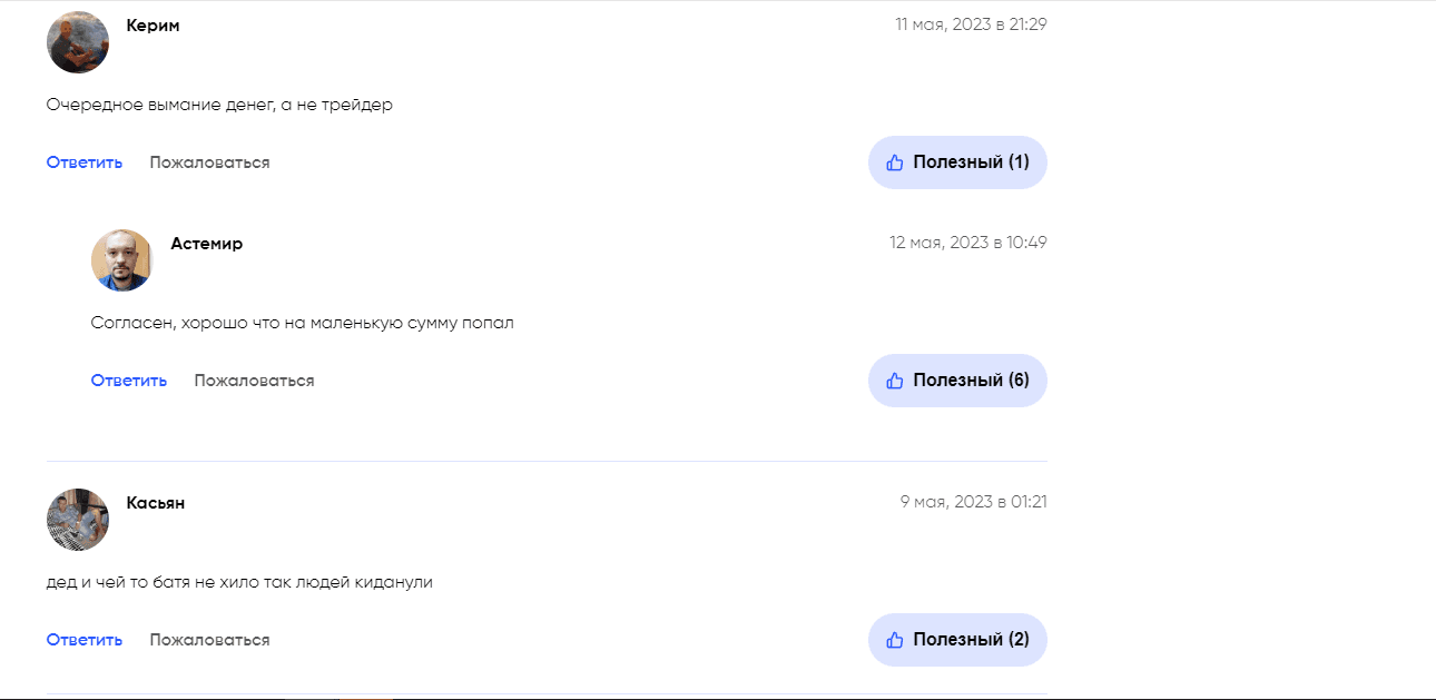 отзывы о сомнительном инвестиционном сайте