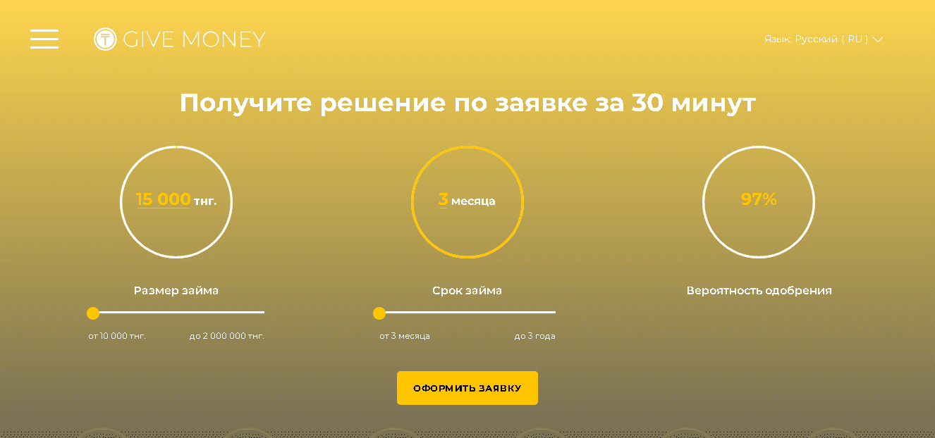 сомнительное предложение сервиса
