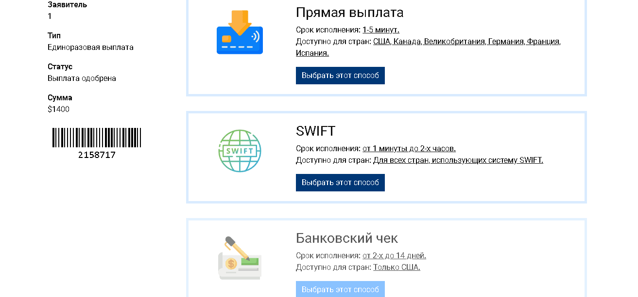 выбор способа оплаты