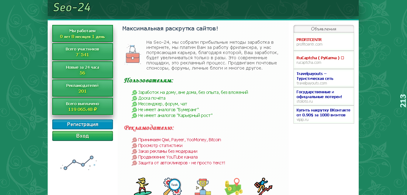 SEO-24 - заработок на кликах или обман?