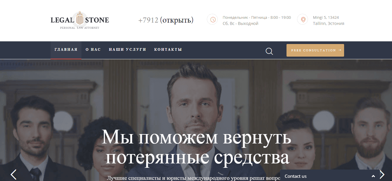Legal Stone - проект, который поможет потерять вам средства
