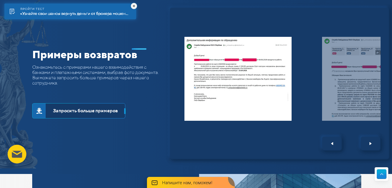 отзывы оставленные до создания сайта