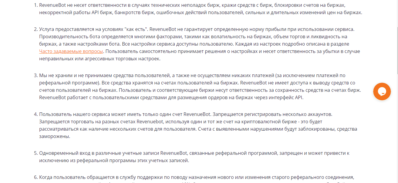 Правила сайта