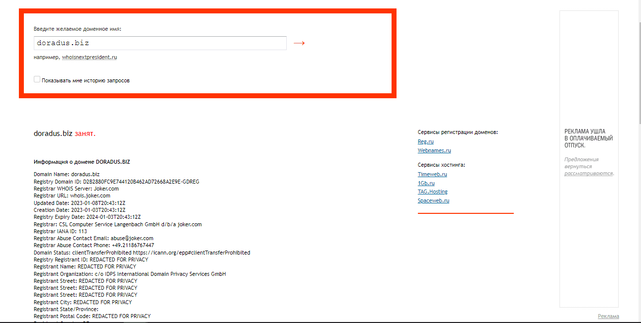 дата регистрации хайпа мошенниками