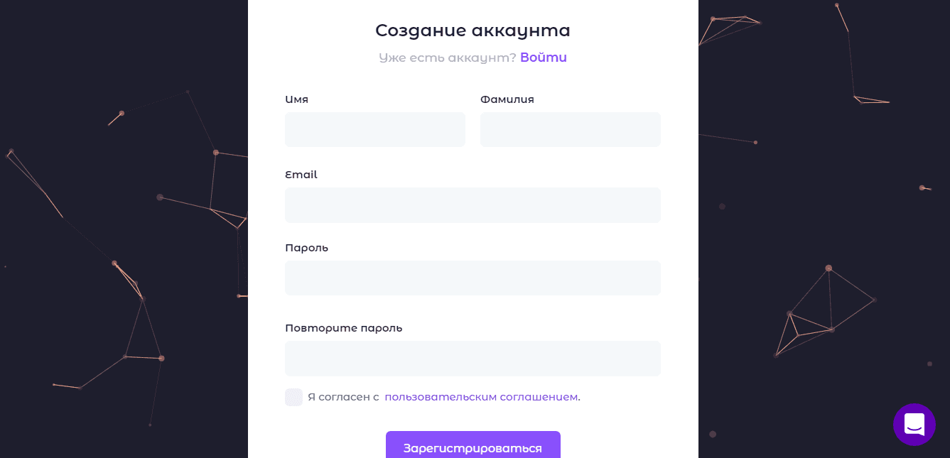 Форма регистрации мошенников
