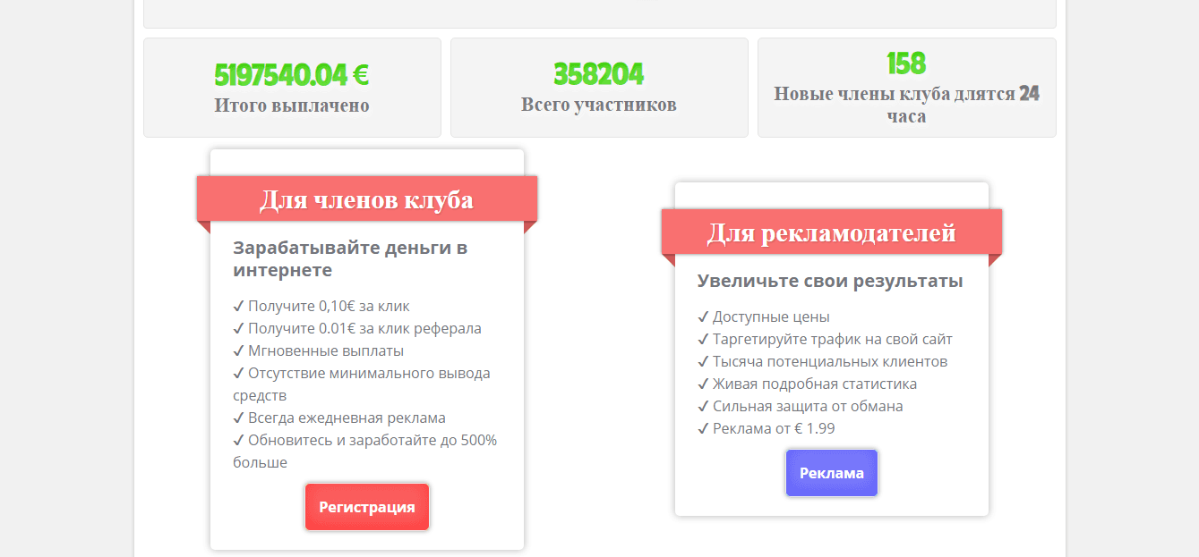 Предложение фальшивого букса