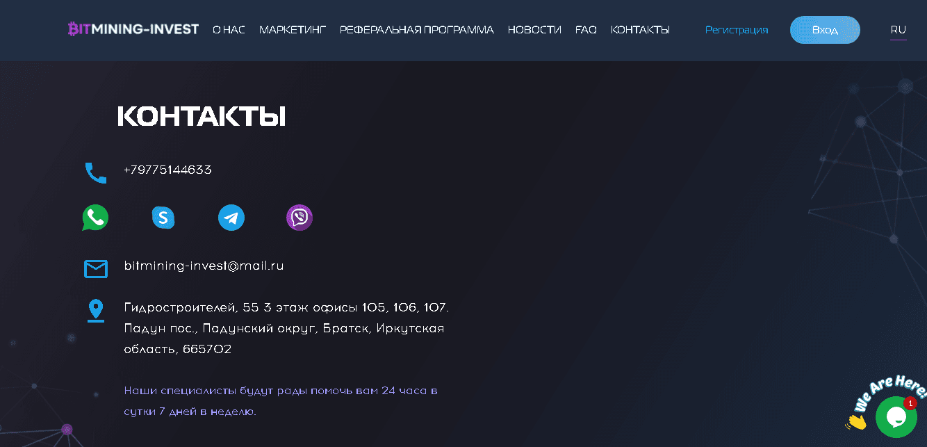 контакты мошенников