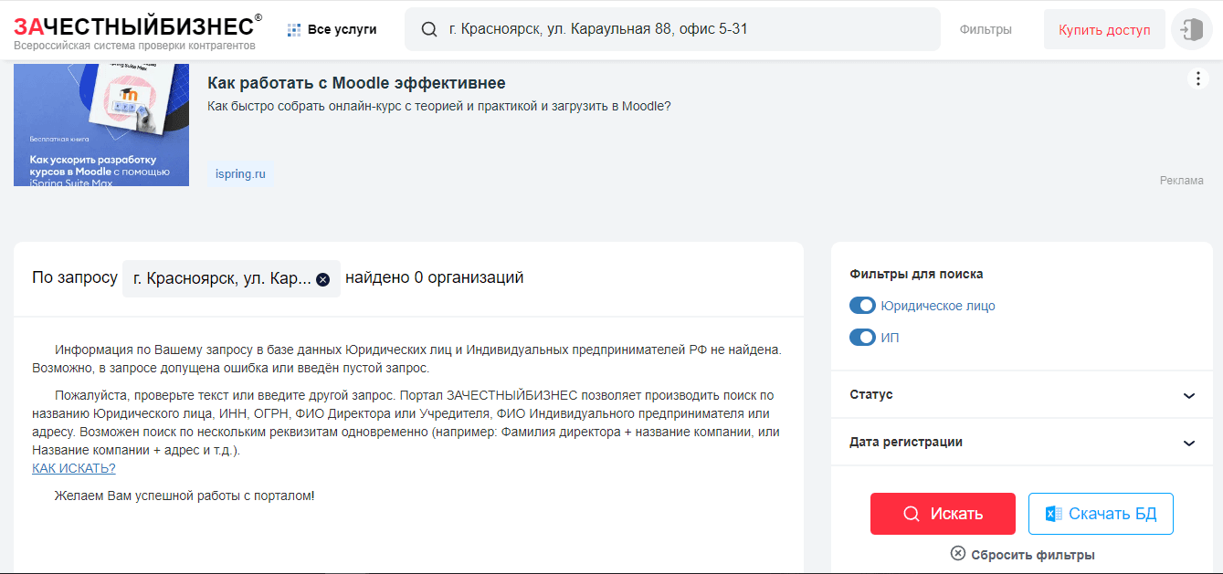 отзывы о проекте