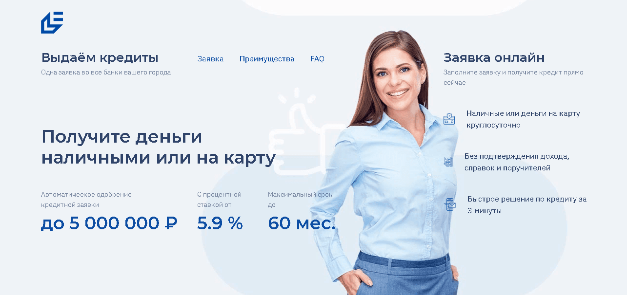 Сервис по подбору кредитов