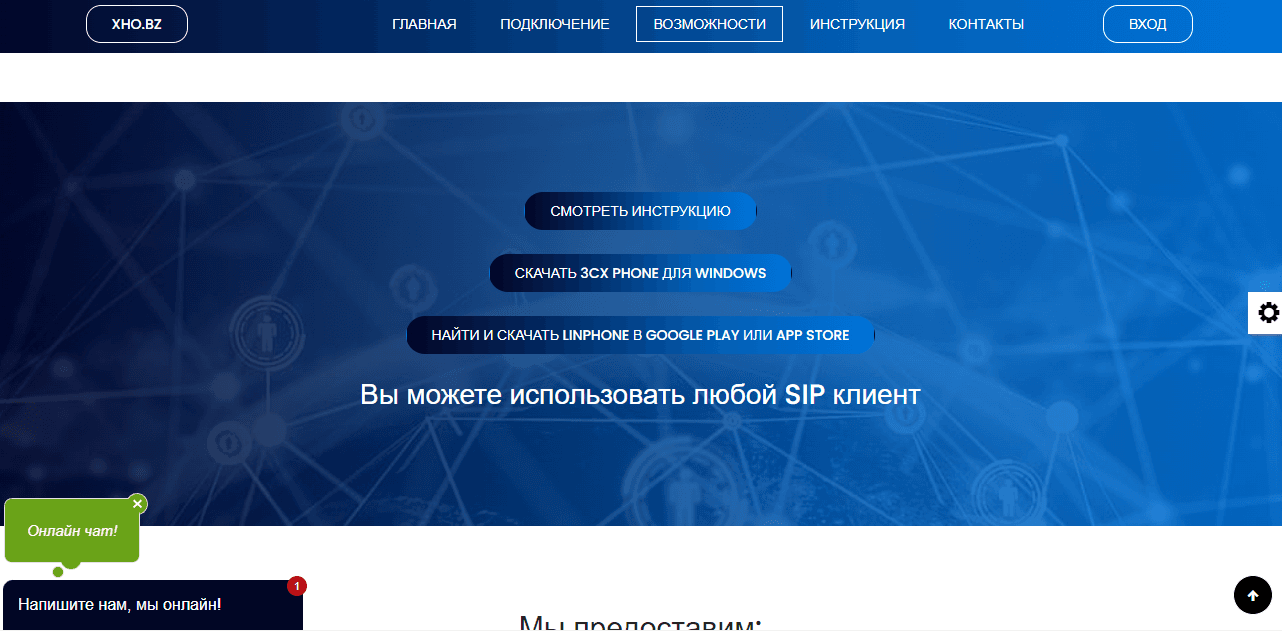 предложение скачать приложение