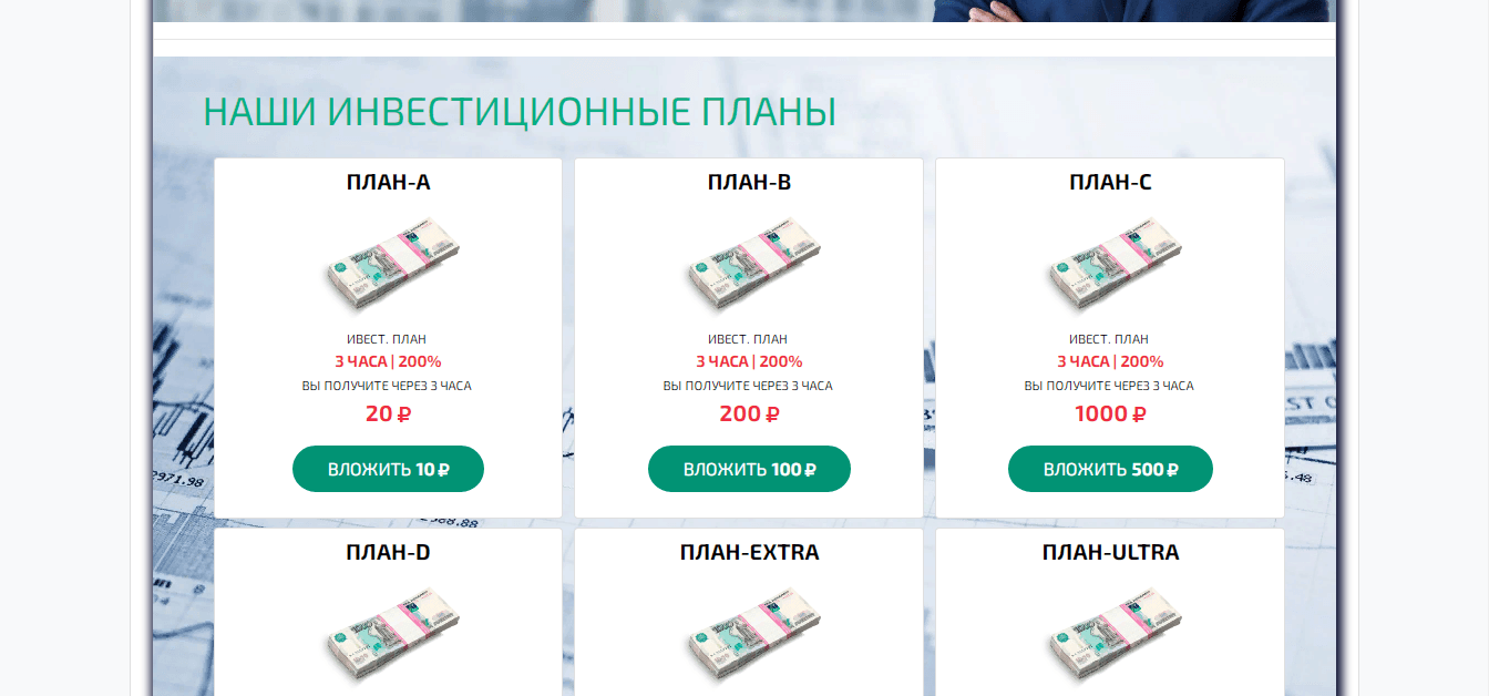 предложение мошенников