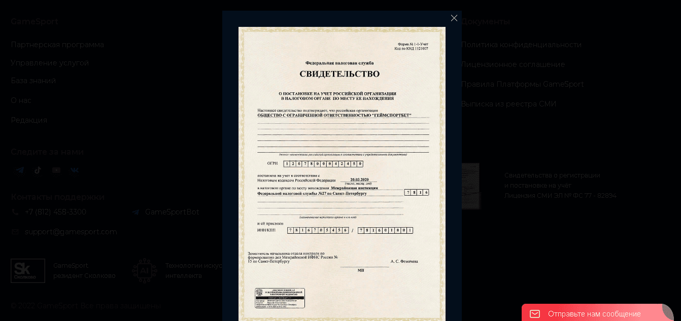 документы о регистрации компании