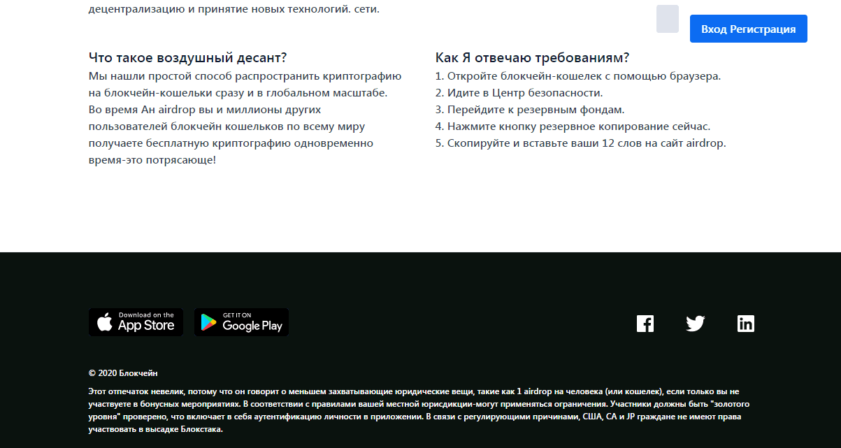 Информация о проекте
