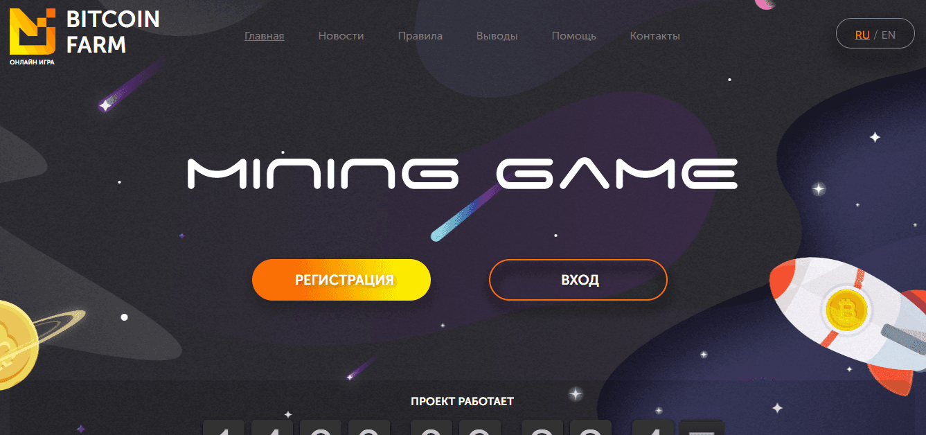 экономическая игра от мошенников