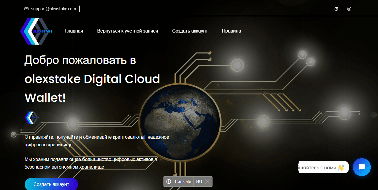 новый криптовалютный кошелек от мошенников