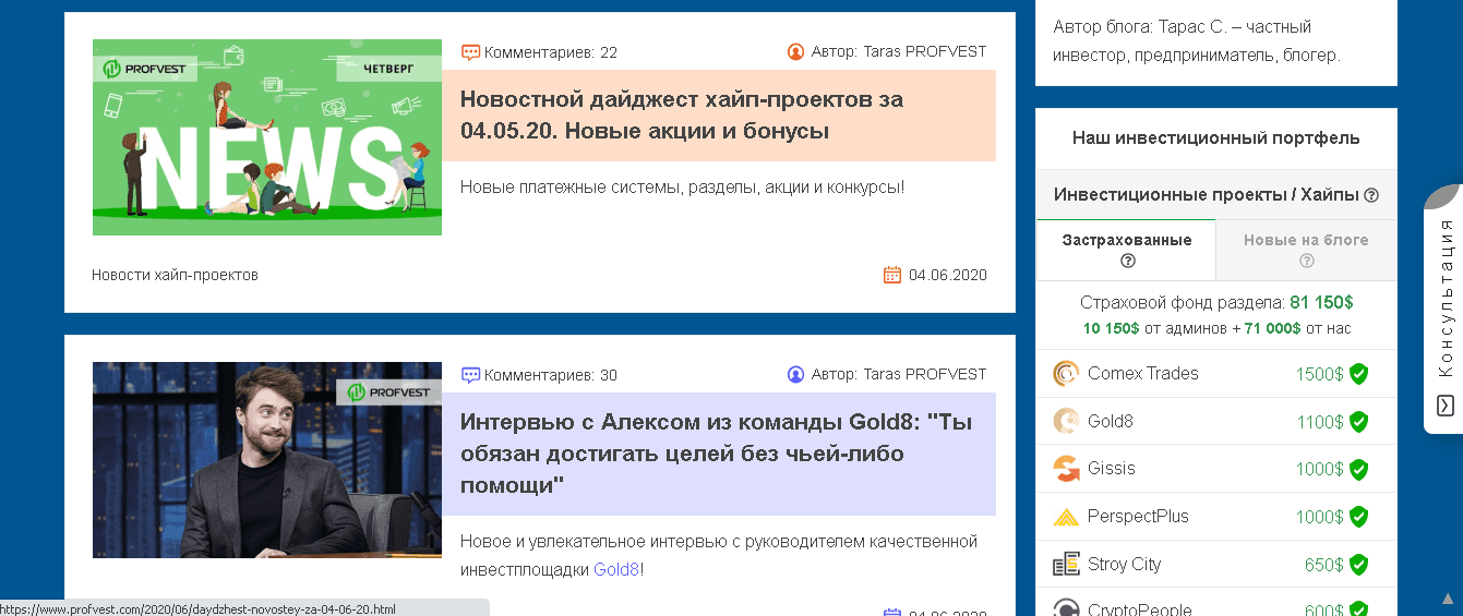 Хайп-проекты - Как заработать