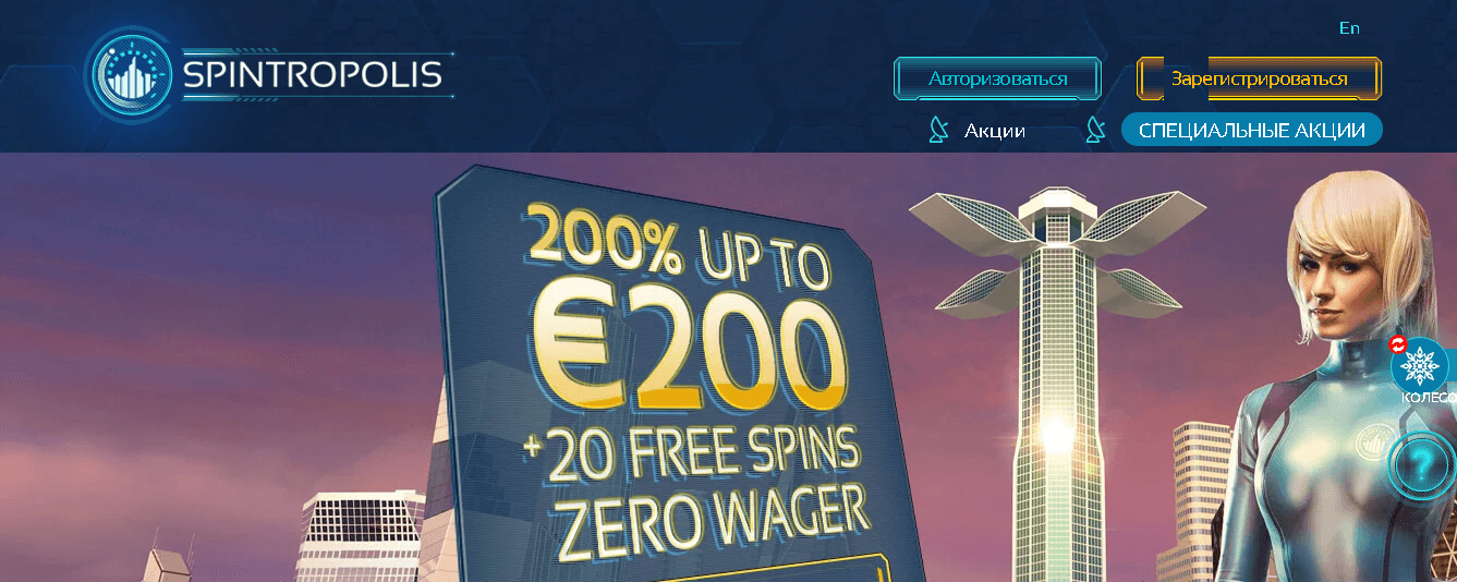 Sprintropolis - новое казино для игры или очередной лохотрон?