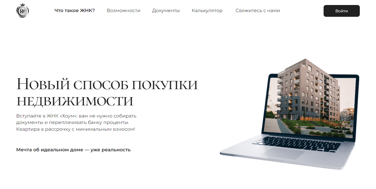 ЖНК “Хоум” - сомнительный кооператив от создателей крупной пирамиды