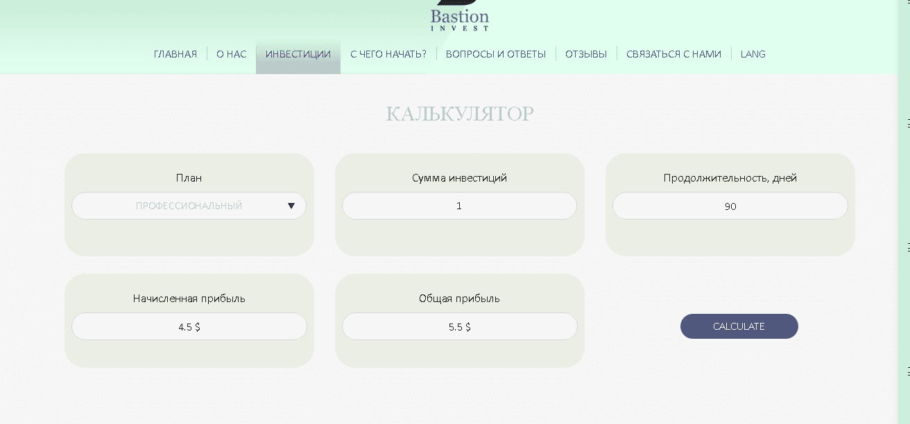 калькулятор доходности проекта