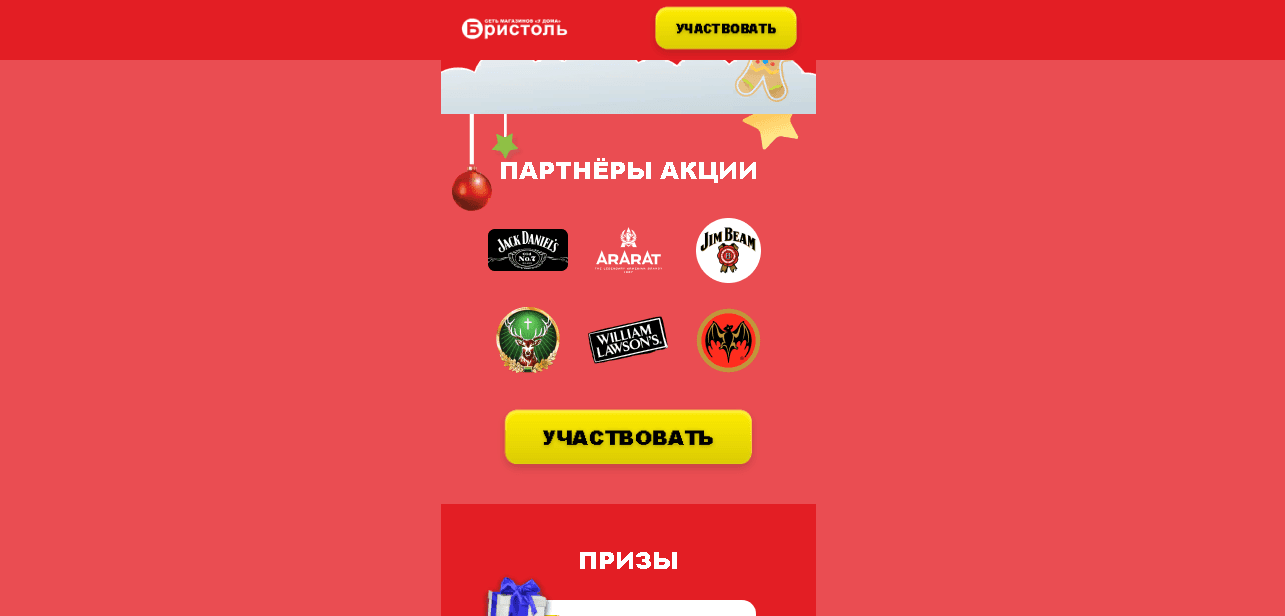 спонсоры фальшивой акции