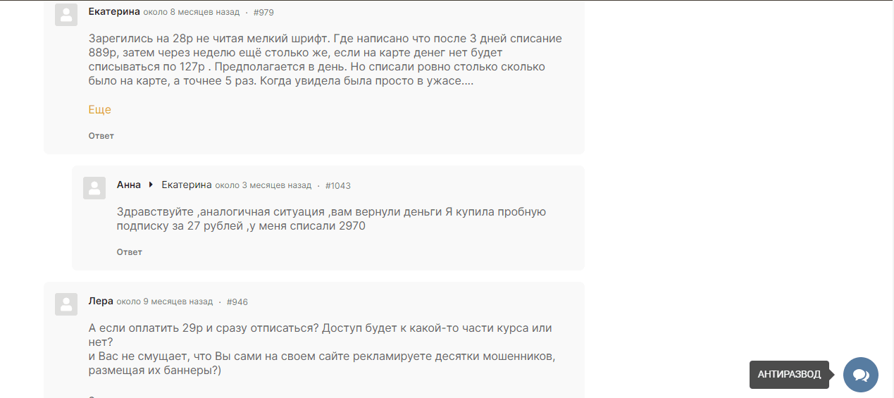 отзывы о проекте