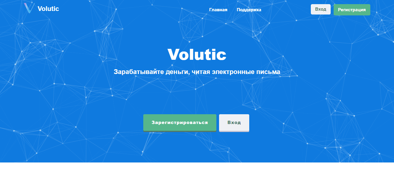 липовый сайт с предложением заработка