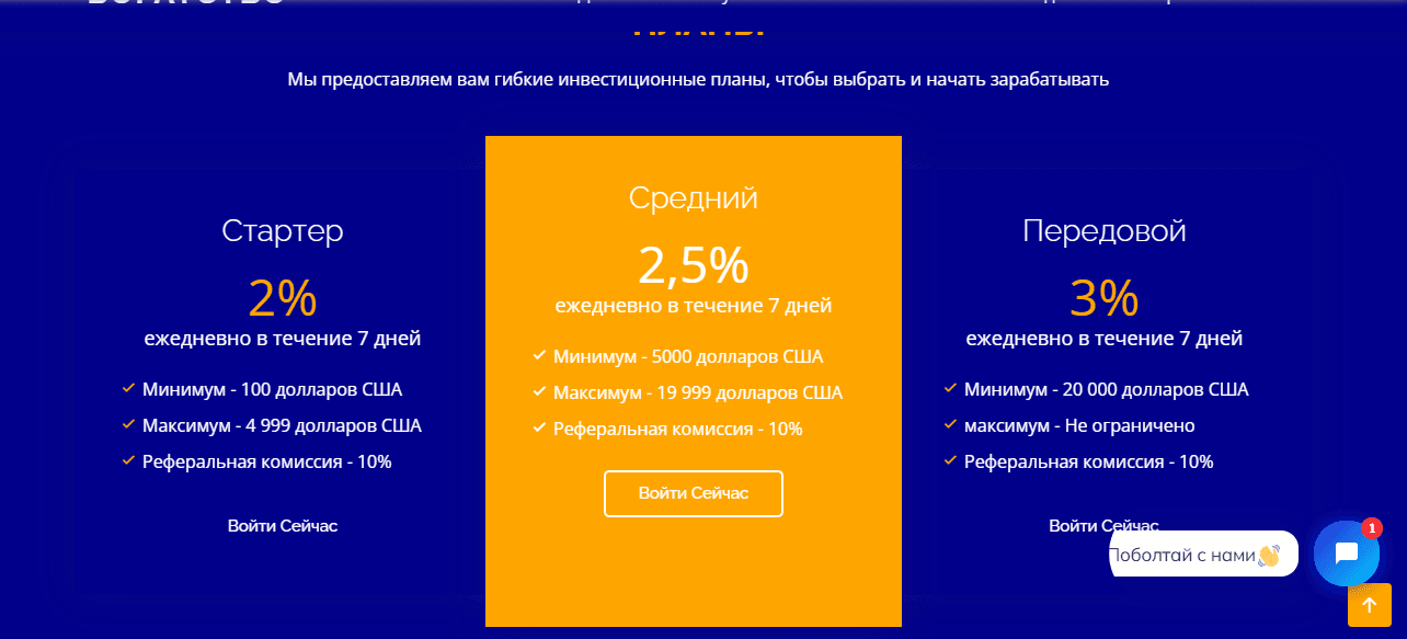 тарифы мошенников для потери денег