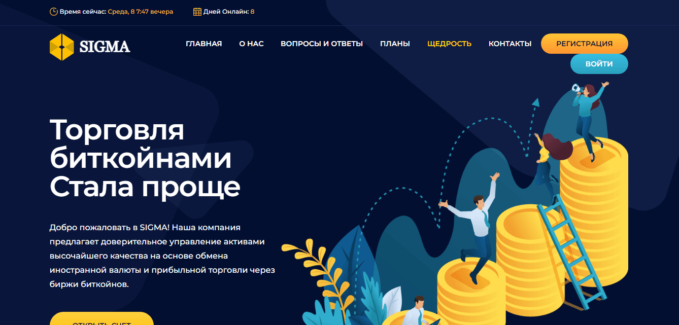 фальшивая платформа для инвестиций в биткоин